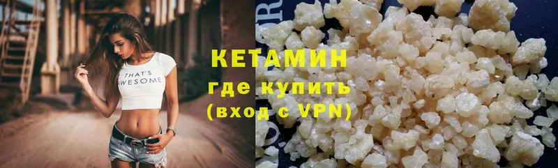 хочу наркоту  Ачинск  КЕТАМИН ketamine 